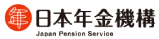 日本年金機構
